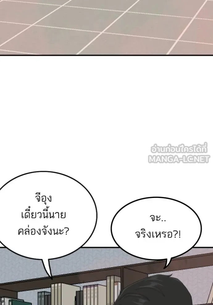 BAD GUY ตอนที่ 249 รูปที่ 102