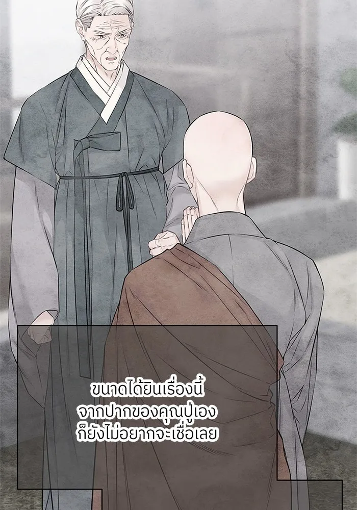 สลับรัก สลับชะตา ตอนที่ 55 รูปที่ 53