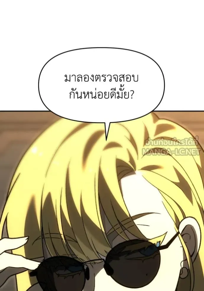 อดีตบอสหอคอย ตอนที่ 119 รูปที่ 34