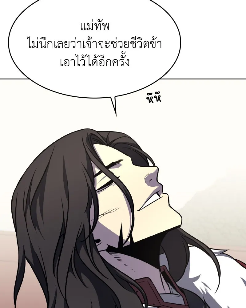 เกิดอีกทีเป็นว่าที่ประมุขลัทธิมาร ตอนที่ 65 รูปที่ 185