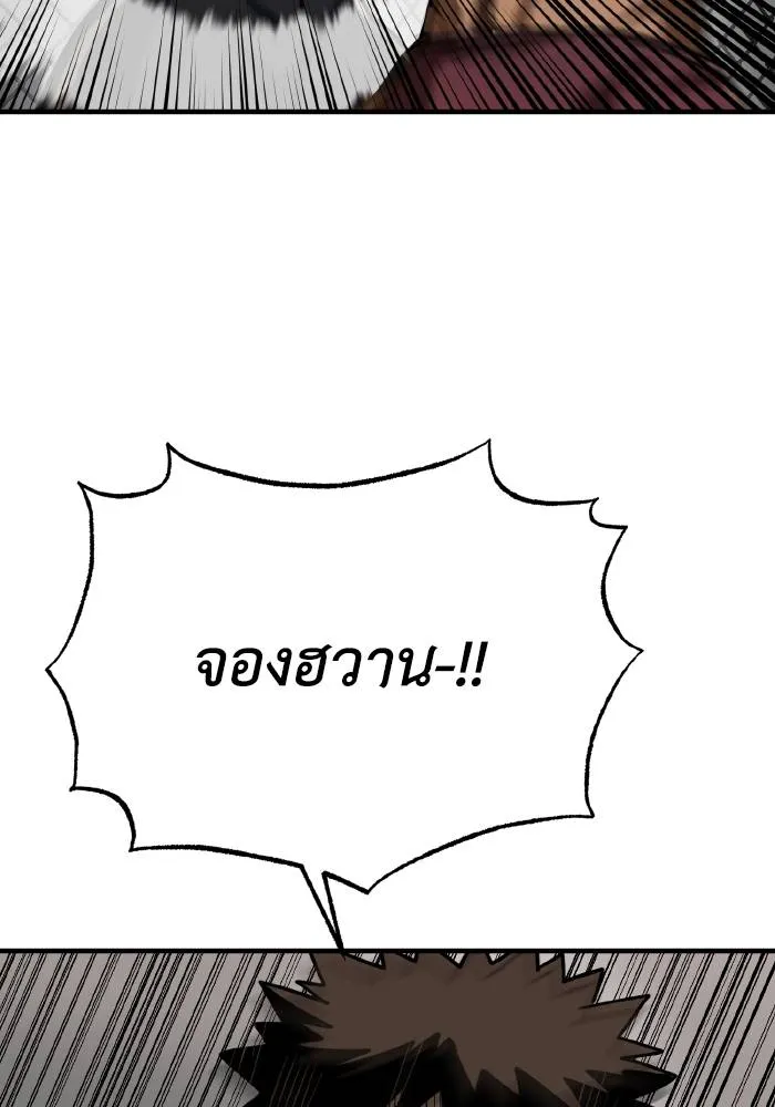 ราชาแห่งอ็อกทากอน ตอนที่ 49 รูปที่ 7