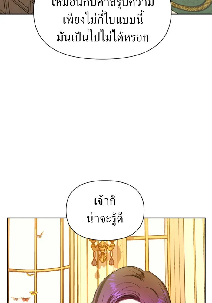 ชิงชีวิตพลิกลิขิตชะตา ตอนที่ 55. ความเข้าใจผิด(1) รูปที่ 137