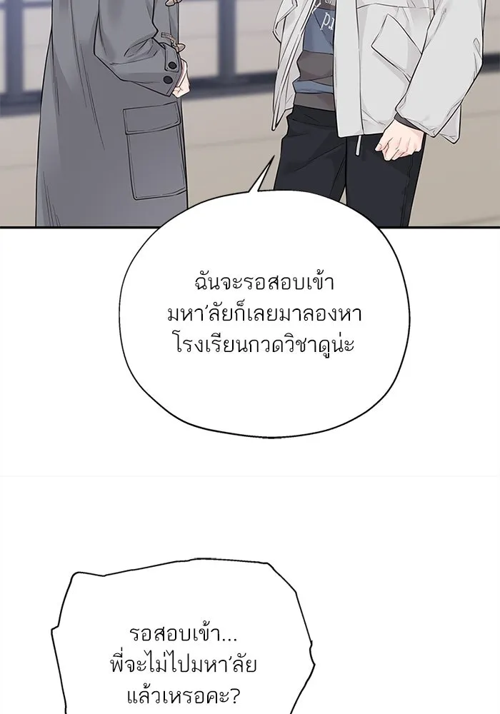 สลับรัก สลับชะตา ตอนที่ 6 รูปที่ 10