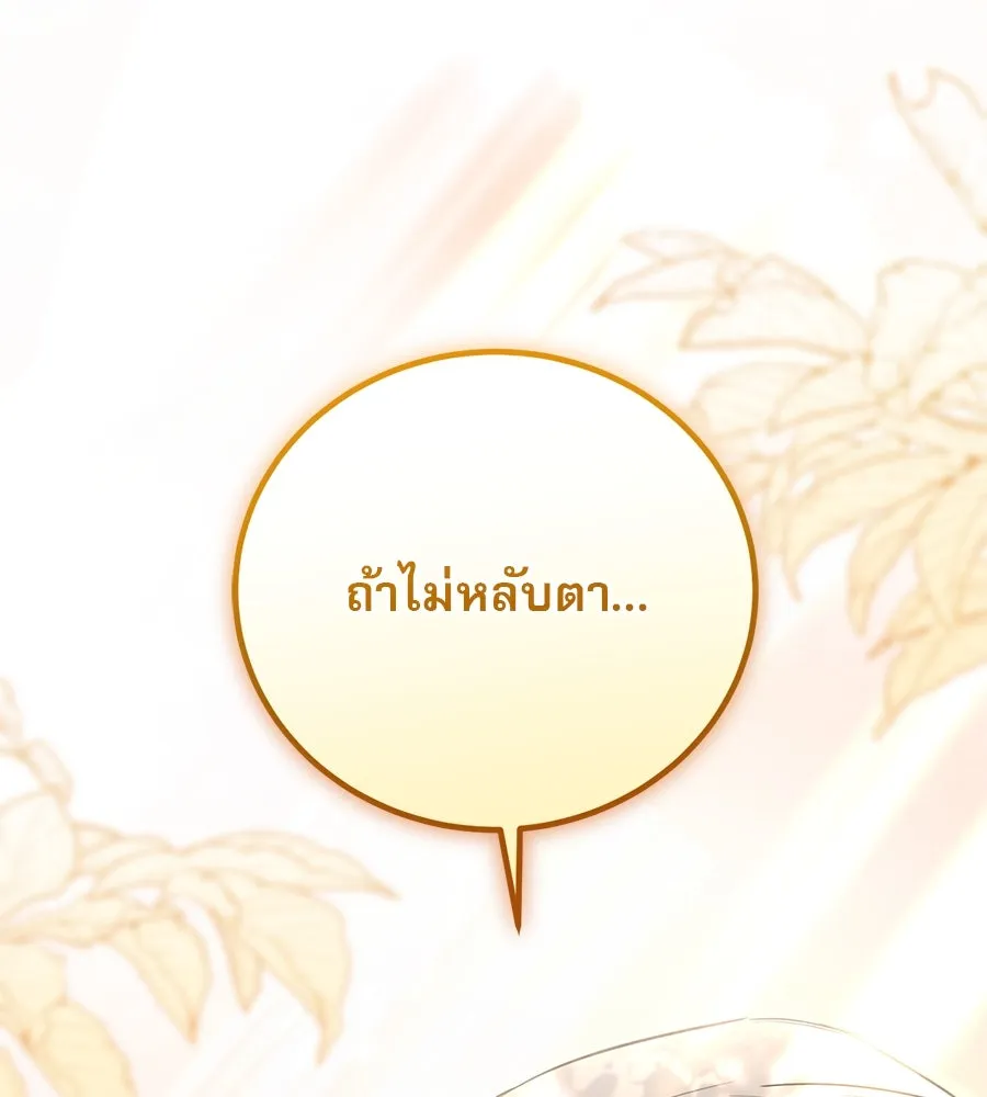 เรือนจำรัก ตอนที่ 1 รูปที่ 86
