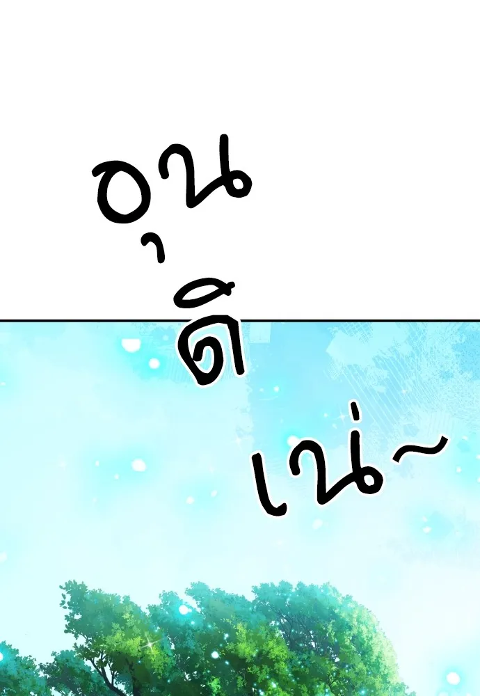 ดรูอิดแห่งสถานีโซล ตอนที่ 168 รูปที่ 70