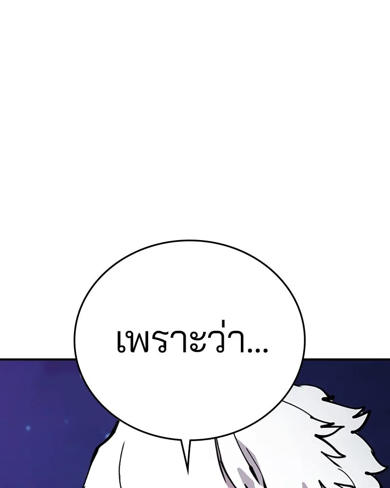 Player ตอนที่ 103 รูปที่ 35