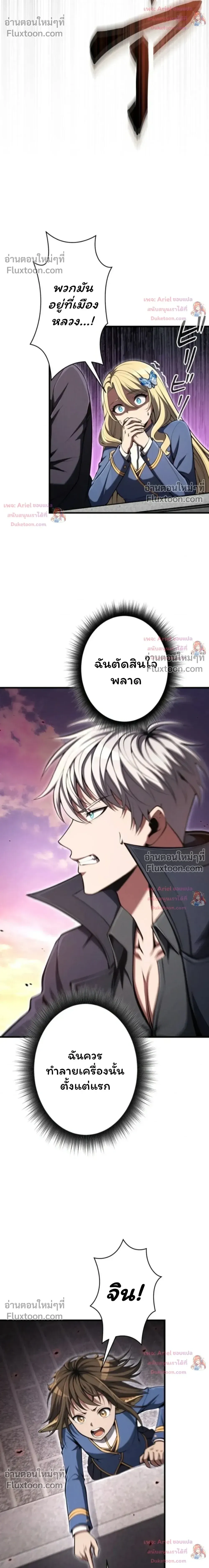 100 Million Years Later The Ultimate Weapon Return อาว_ธส_ดท_าย ต_นข_นมาไร_เท_ยมทานหล_งผ_านไป 100 ล_านป_ ตอนที่ ตอนที่ 16 รูปที่ 30