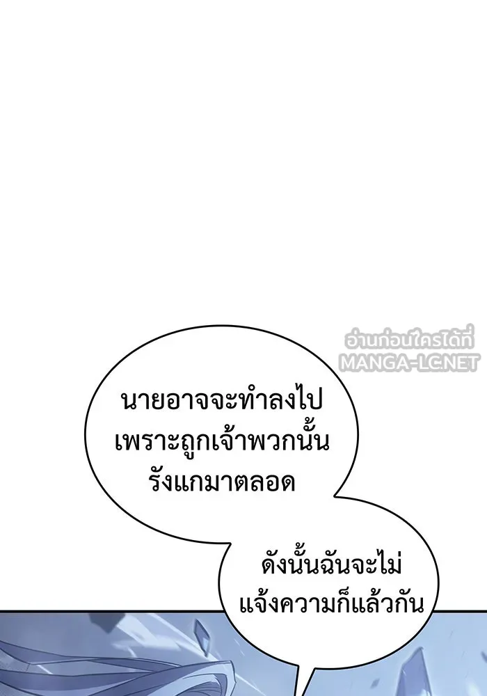 เกิดใหม่พร้อมพลังแห่งราชัน ตอนที่ 17 รูปที่ 102