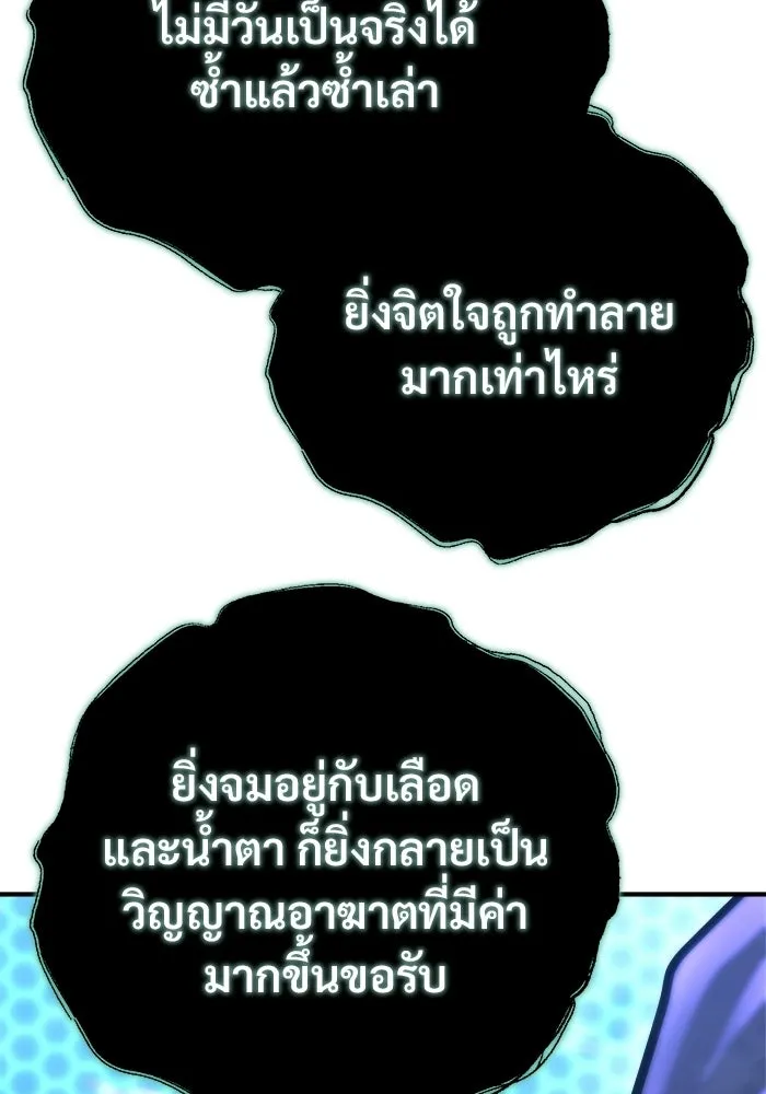 โกดังลับหลังโลกแตก ตอนที่ 80 รูปที่ 103
