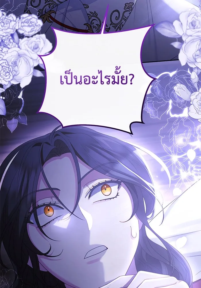 อยู่ดี ๆ ก็มีนางเอกนิยายเป็นเพื่อนบ้าน ตอนที่ 12 รูปที่ 92