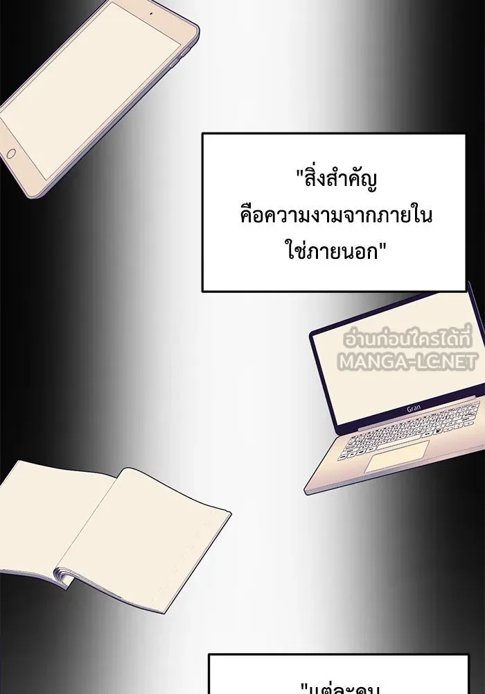 ช่วยเปลี่ยนฉันที ตอนที่ 168. คโยแทฮี 8 รูปที่ 81