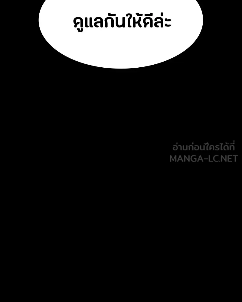 มือสังหารพันธุ์อมตะ ตอนที่ 21 รูปที่ 24