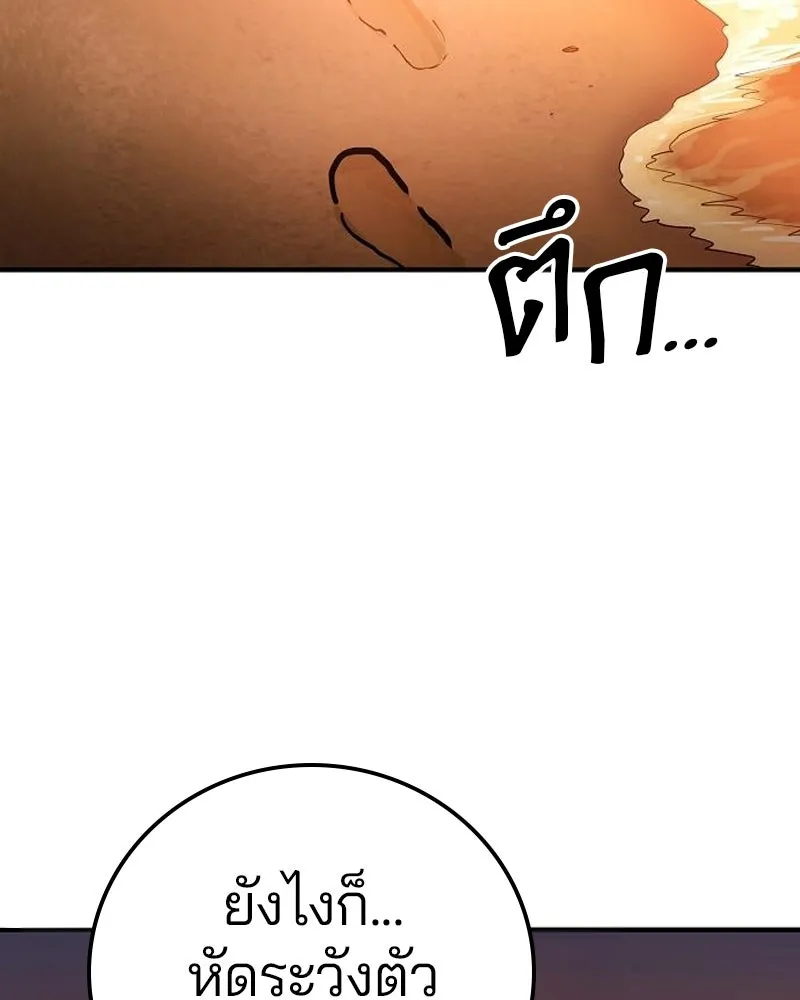 Player ตอนที่ 177 รูปที่ 119