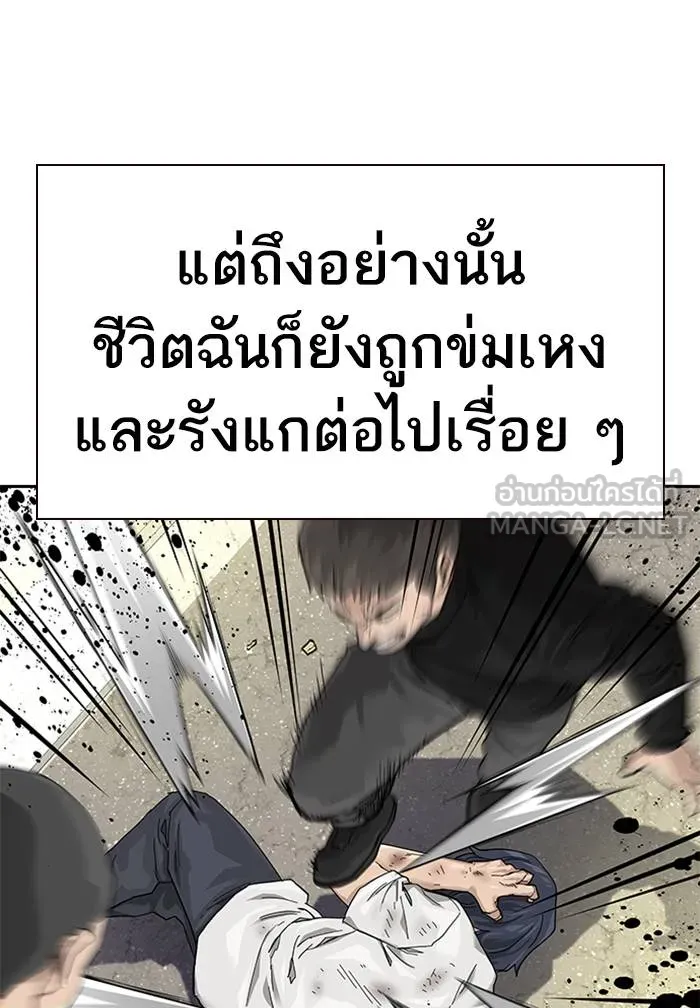 To not die ตอนที่ 69 รูปที่ 21