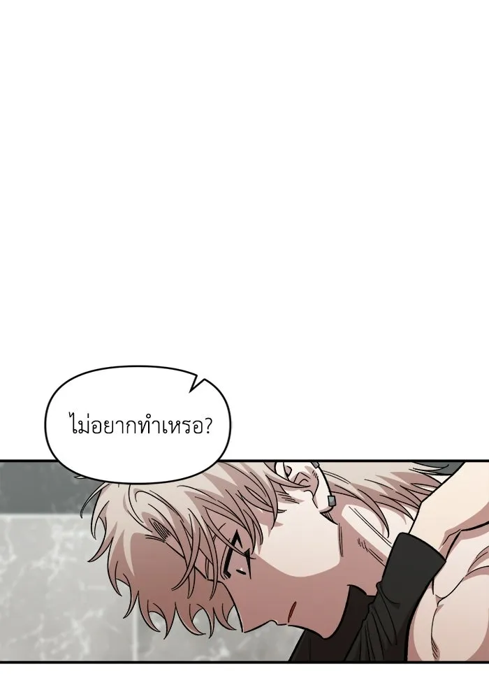 เพื่อนกันมันส์เกิน ตอนที่ 56 รูปที่ 79