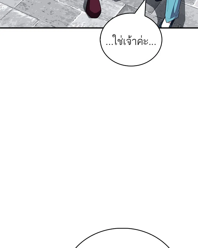 สุดยอดเทรนเนอร์แห่งยุทธภพ ตอนที่ 54 ข้ารักษาสัญญานั้นได้แล้วเจ้าค่ รูปที่ 38