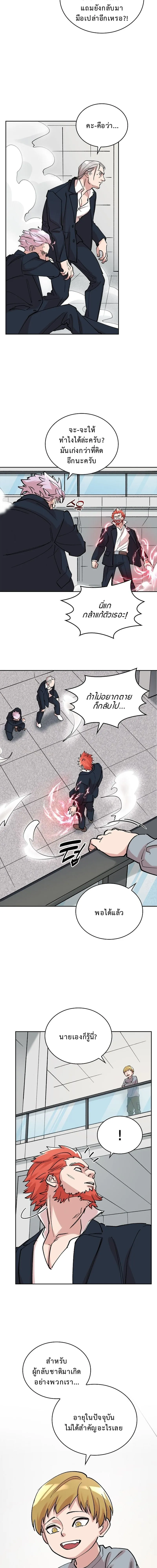 The Devil and the Ice Witch ป_ศาจและน_ำแข_ง ตอนที่ ตอนที่ 7 รูปที่ 5