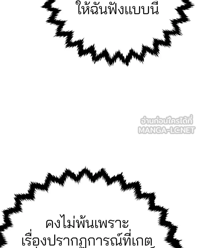 Player ตอนที่ 119 รูปที่ 36