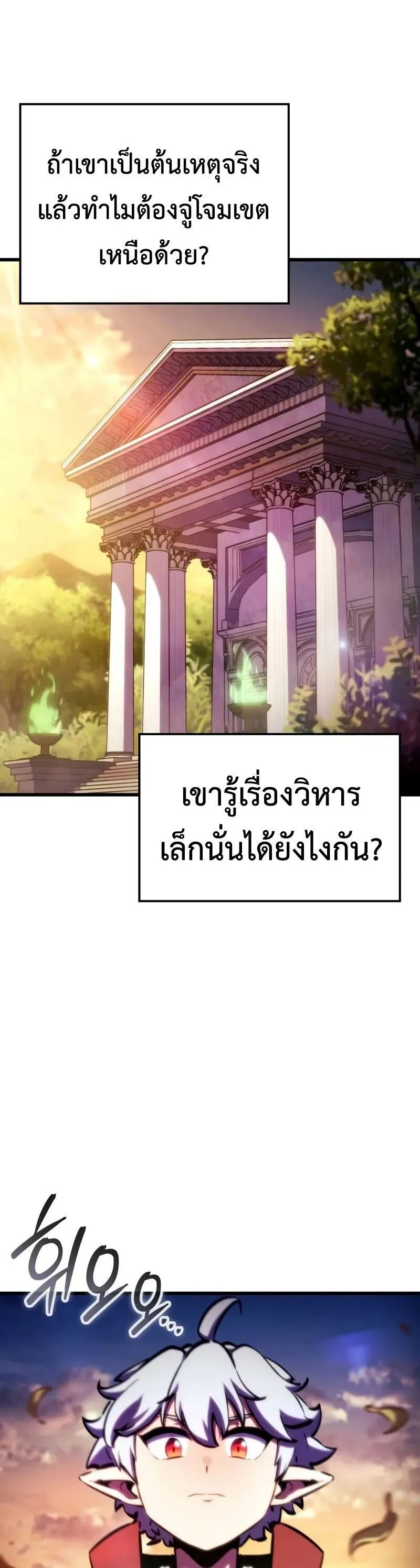 Breakers ตอนที่ ตอนที่ 32 รูปที่ 30