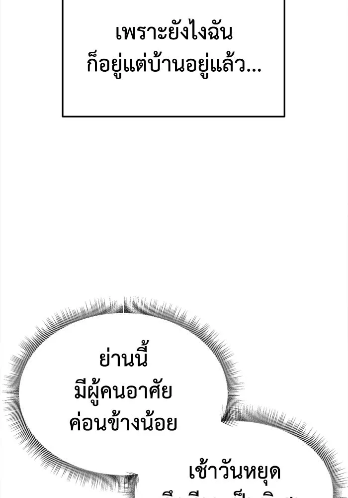 ช่วยเปลี่ยนฉันที ตอนที่ 330. ซีซัน 3 โคดกซู 2 รูปที่ 11