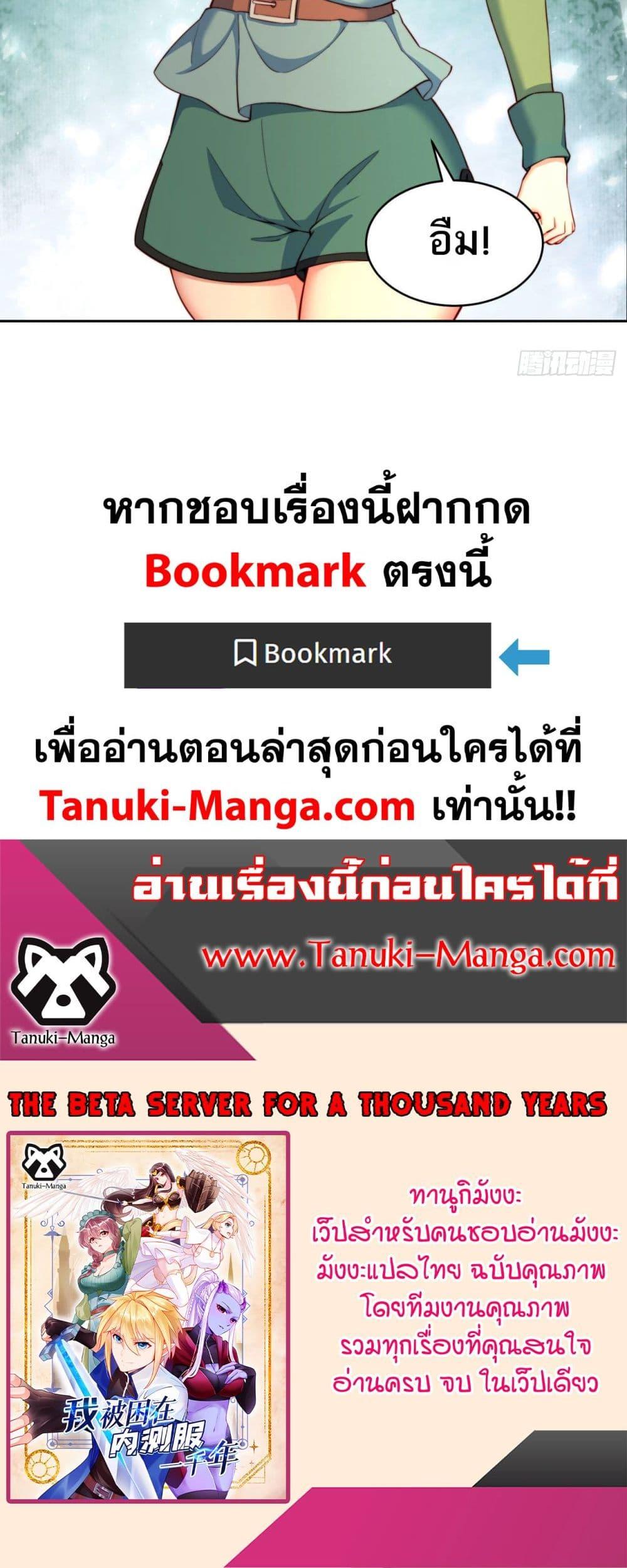 Manga-lc-com อ่านมังงะ อ่านการ์ตูน ออนไลน์ ฟรี The Beta Server For A Thousand Years ตอนที่ 1 2 3 4 5 6 7 8 9 10 11 12 13 14 ฟรี ไม่มีโฆษณา Manga-lc - อ่าน มังงะ อ่าน การ์ตูน ออนไลน์ อ่านมังงะ ฟรี