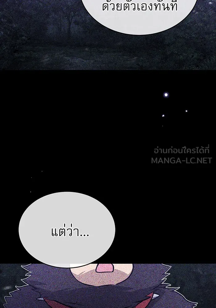 จอมเวทเกิดใหม่ในรอบ 66666 ปี ตอนที่ 47 รูปที่ 93