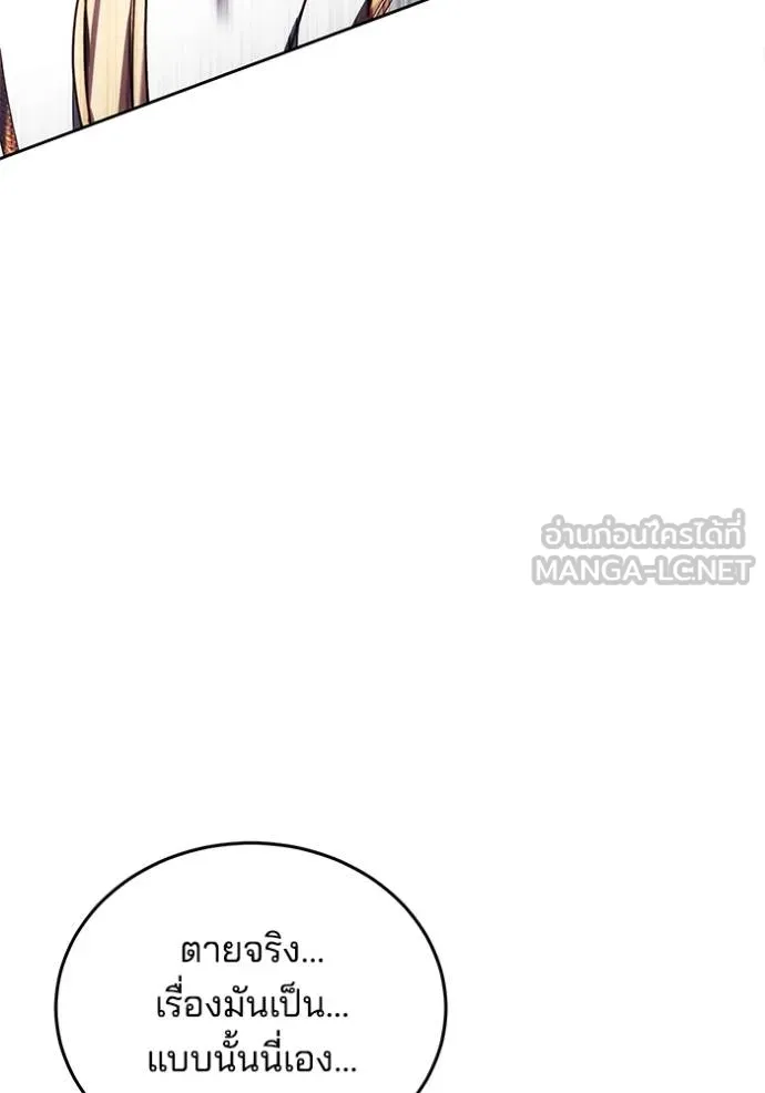 เจ้าสาวอัคนีดำ ตอนที่ 78 รูปที่ 120