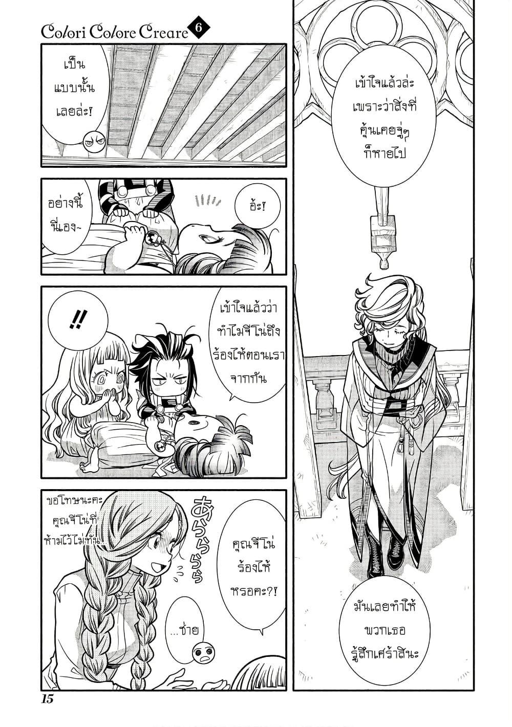Manga-lc-com อ่านมังงะ อ่านการ์ตูน ออนไลน์ ฟรี Colori Colore Creare ตอนที่ 1 2 3 4 5 6 7 8 9 10 11 12 13 14 ฟรี ไม่มีโฆษณา Manga-lc - อ่าน มังงะ อ่าน การ์ตูน ออนไลน์ อ่านมังงะ ฟรี