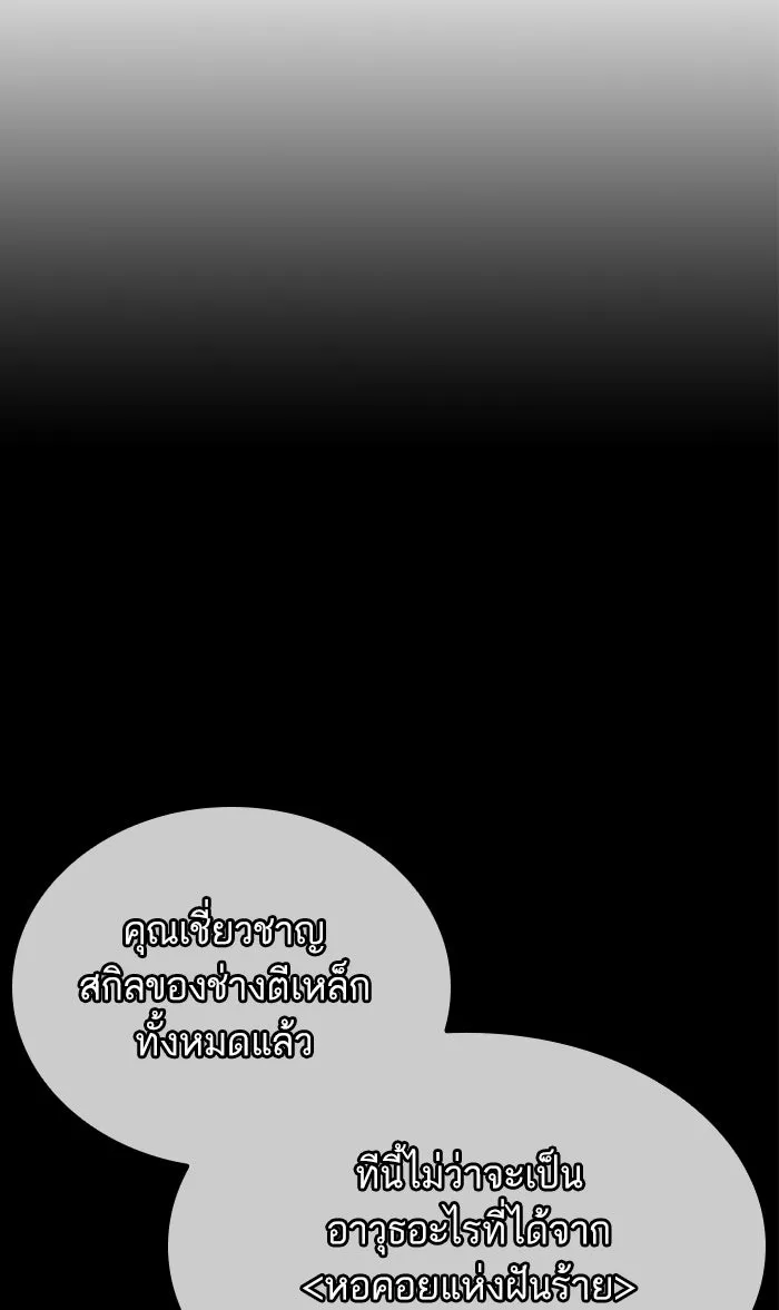 หลังวันสิ้นโลก ตอนที่ 16 รูปที่ 70