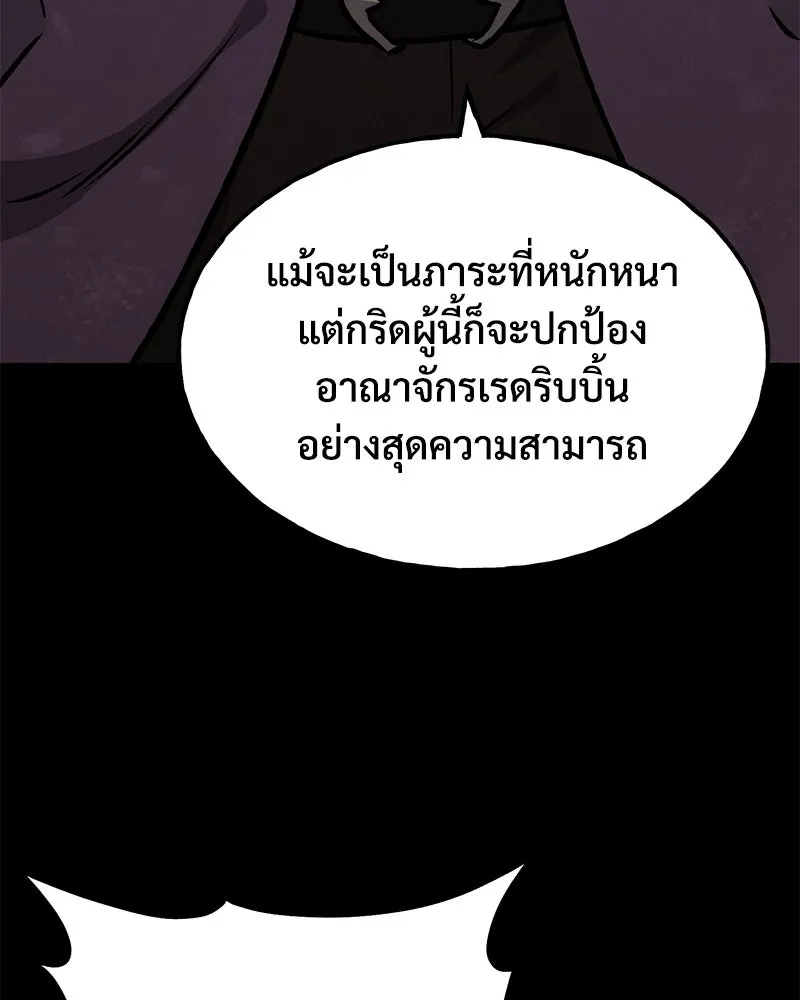 ปลูกผักพิชิตหอคอย ตอนที่ 94 รูปที่ 149