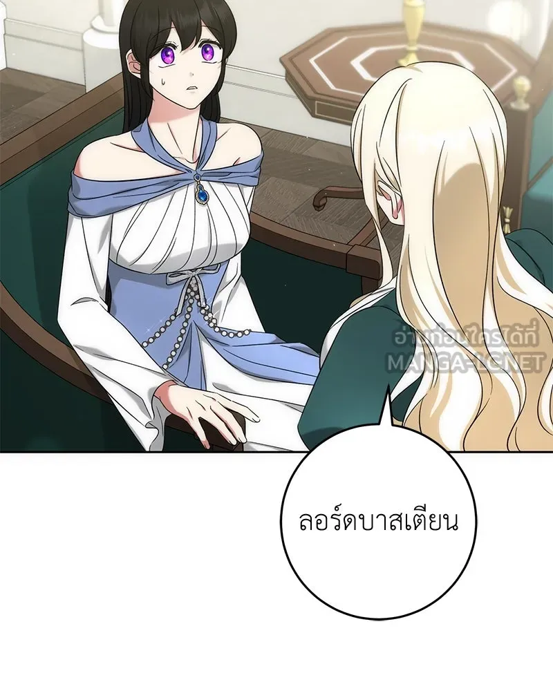 ภารกิจไล่ตามลุค บีเชล ตอนที่ 54 รูปที่ 57