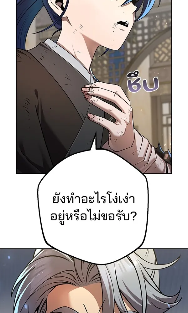 พอแล้วขันที อยากมีเจ้าโลก ตอนที่ 26 รูปที่ 86