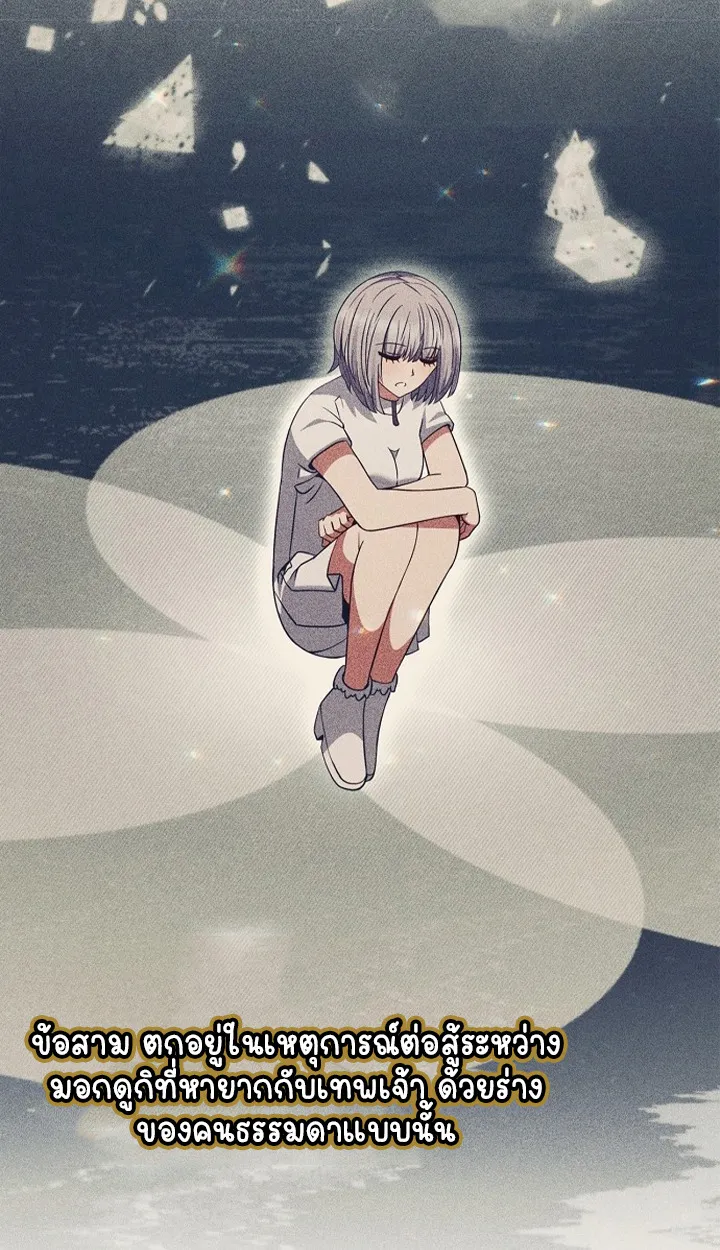 Part-Time Grim Reaper ตอนที่ ตอนที่ 36 รูปที่ 87