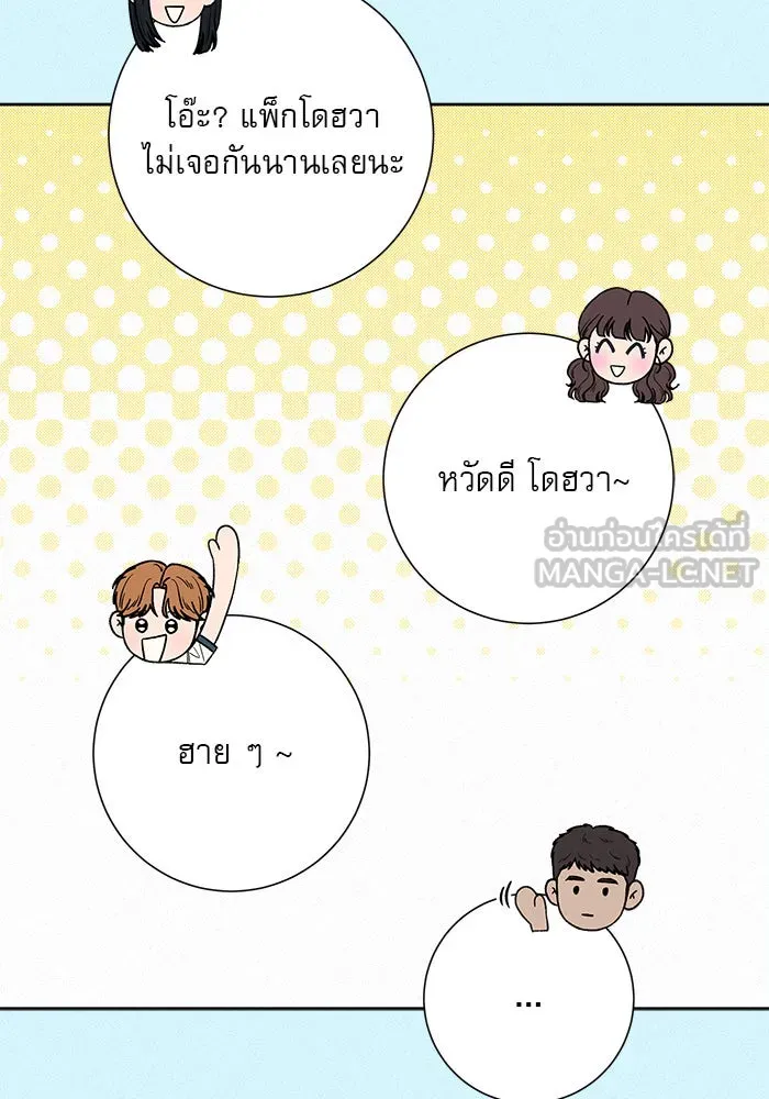 ปฏิบัติการรักวุ่นหัวใจ ตอนที่ 85 รูปที่ 69