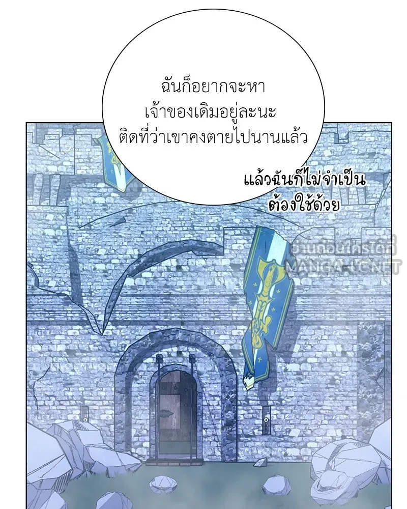 คนสวนโลกฮันเตอร์ ตอนที่ 12 รูปที่ 153