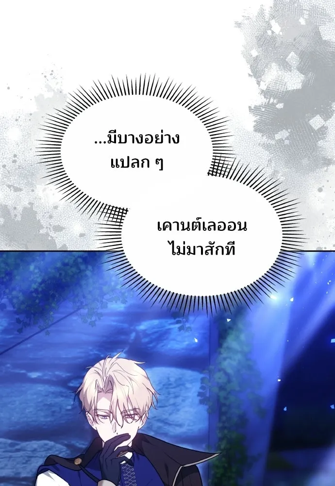 เหตุผลที่นางร้ายจับดาบ ตอนที่ 24 รูปที่ 50