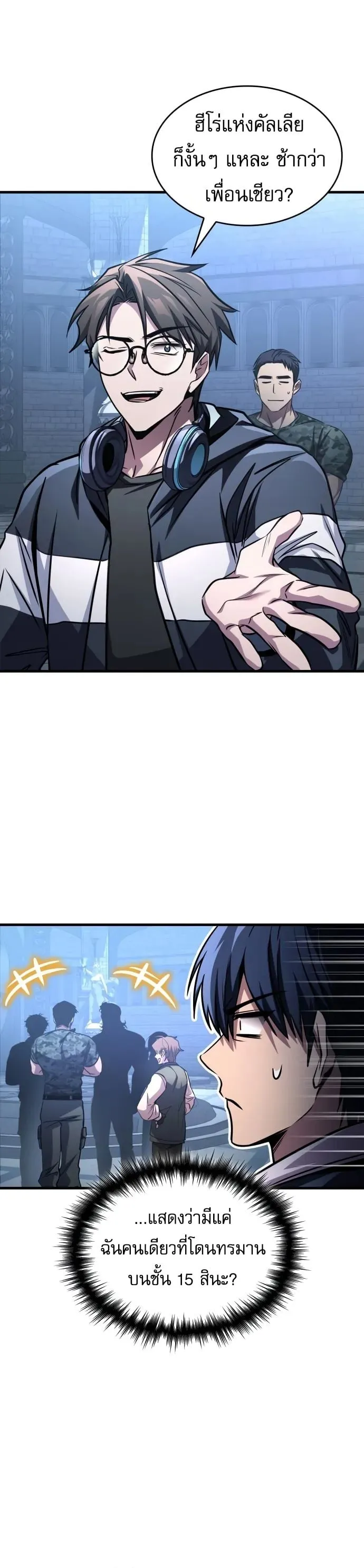 My Exclusive Tower Guide ค_ม_อกลย_ทธ_พ_ช_ตหอคอย ตอนที่ ตอนที่ 96 รูปที่ 47