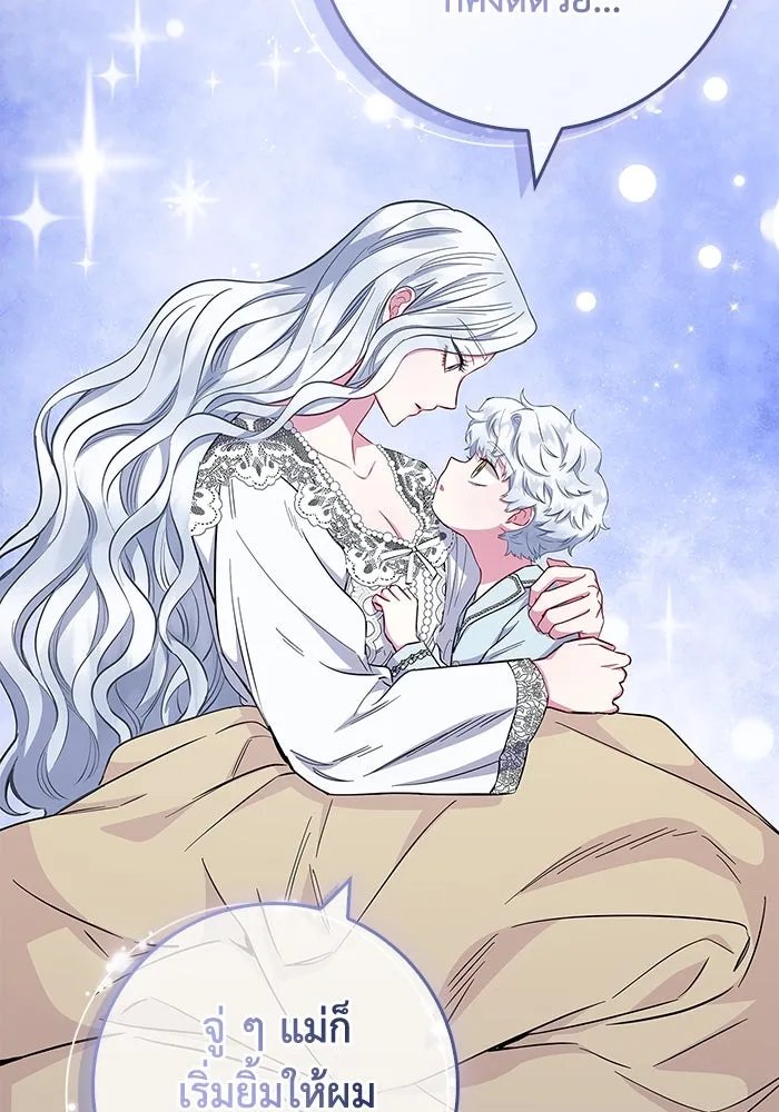 ฉันกลายเป็นแม่พระเอกนิยายจอมเสเพล ตอนที่ 37 รูปที่ 61