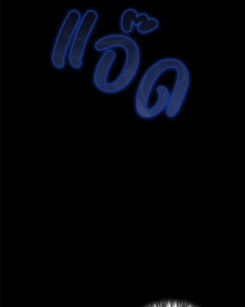 แด่ความเกลียดชัง ตอนที่ 14 รูปที่ 31