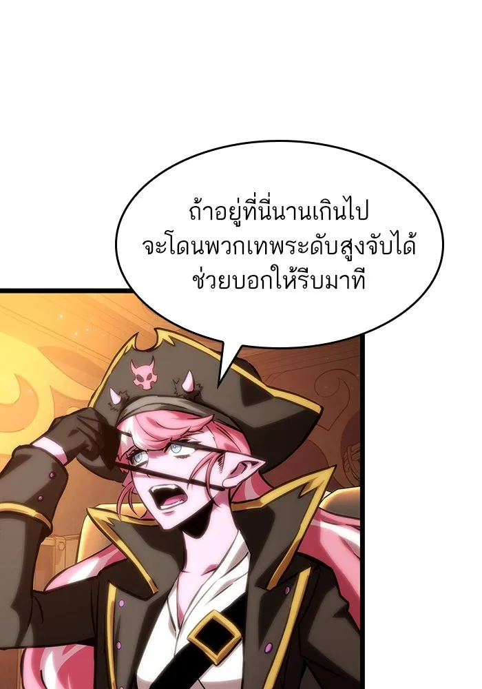 หลังวันสิ้นโลก ตอนที่ 113 รูปที่ 70