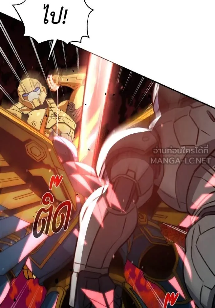 อัจฉริยะนอกคอก ตอนที่ 115 รูปที่ 72