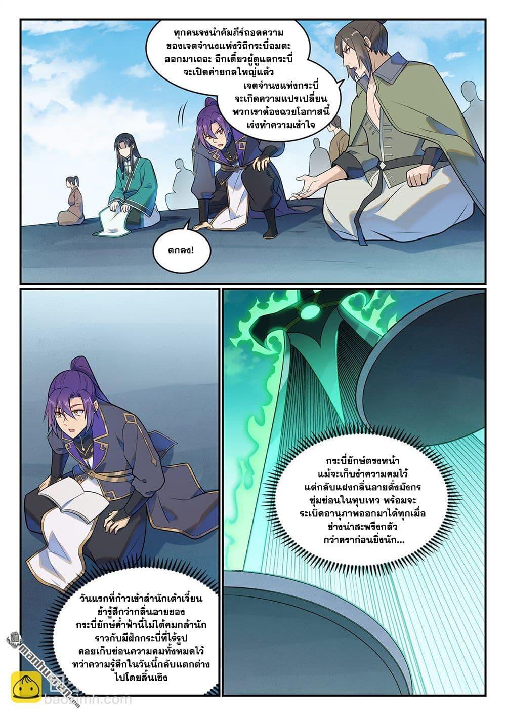 Manga-lc-com อ่านมังงะ อ่านการ์ตูน ออนไลน์ ฟรี Bailian Chengshen ตอนที่ 1 2 3 4 5 6 7 8 9 10 11 12 13 14 ฟรี ไม่มีโฆษณา Manga-lc - อ่าน มังงะ อ่าน การ์ตูน ออนไลน์ อ่านมังงะ ฟรี