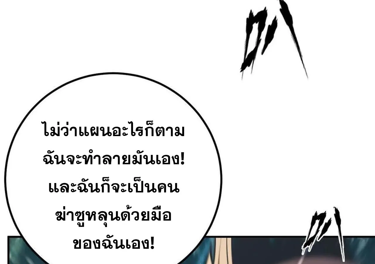 Unparalleled in the Online Gaming World ยอดคน ณ โลกออนไลน_ ตอนที่ ตอนที่ 58 รูปที่ 229