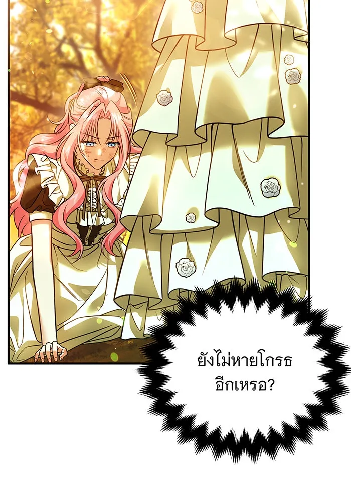 เปลี่ยนบทร้ายให้เป็นบทรัก ตอนที่ 15 รูปที่ 82
