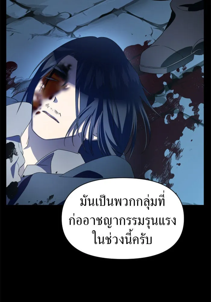 ชิงชีวิตพลิกลิขิตชะตา ตอนที่ 45. ได้ข่าวว่าฆ่าพ่อของตัวเอง(1) รูปที่ 16