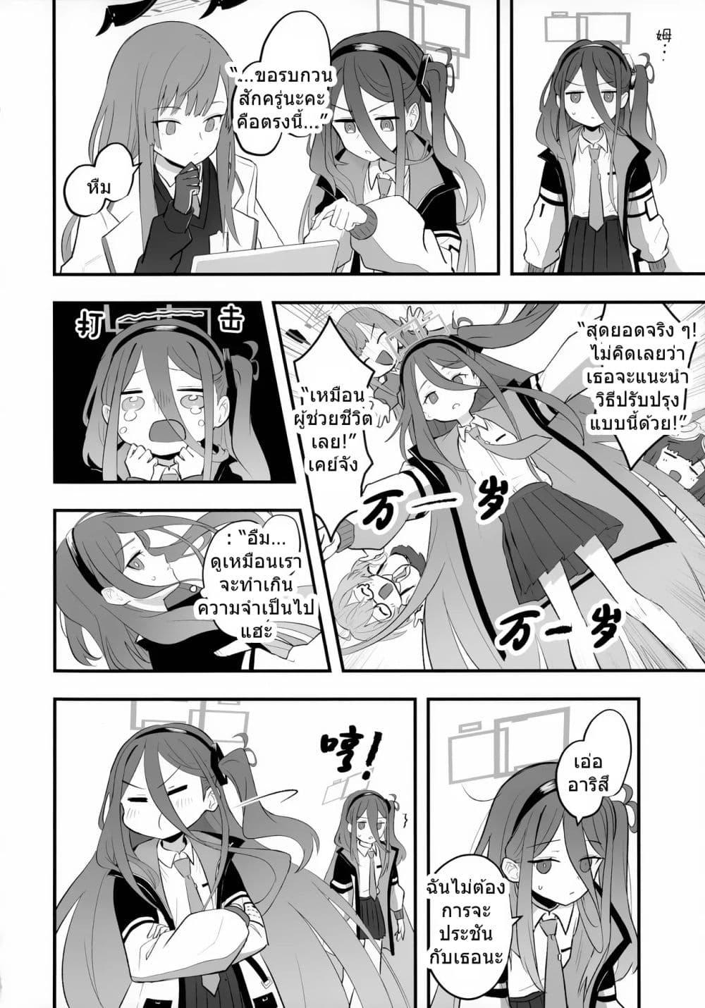 Manga-lc-com อ่านมังงะ อ่านการ์ตูน ออนไลน์ ฟรี Blue Archive Beside you with affection By Rakura ตอนที่ 1 2 3 4 5 6 7 8 9 10 11 12 13 14 ฟรี ไม่มีโฆษณา Manga-lc - อ่าน มังงะ อ่าน การ์ตูน ออนไลน์ อ่านมังงะ ฟรี