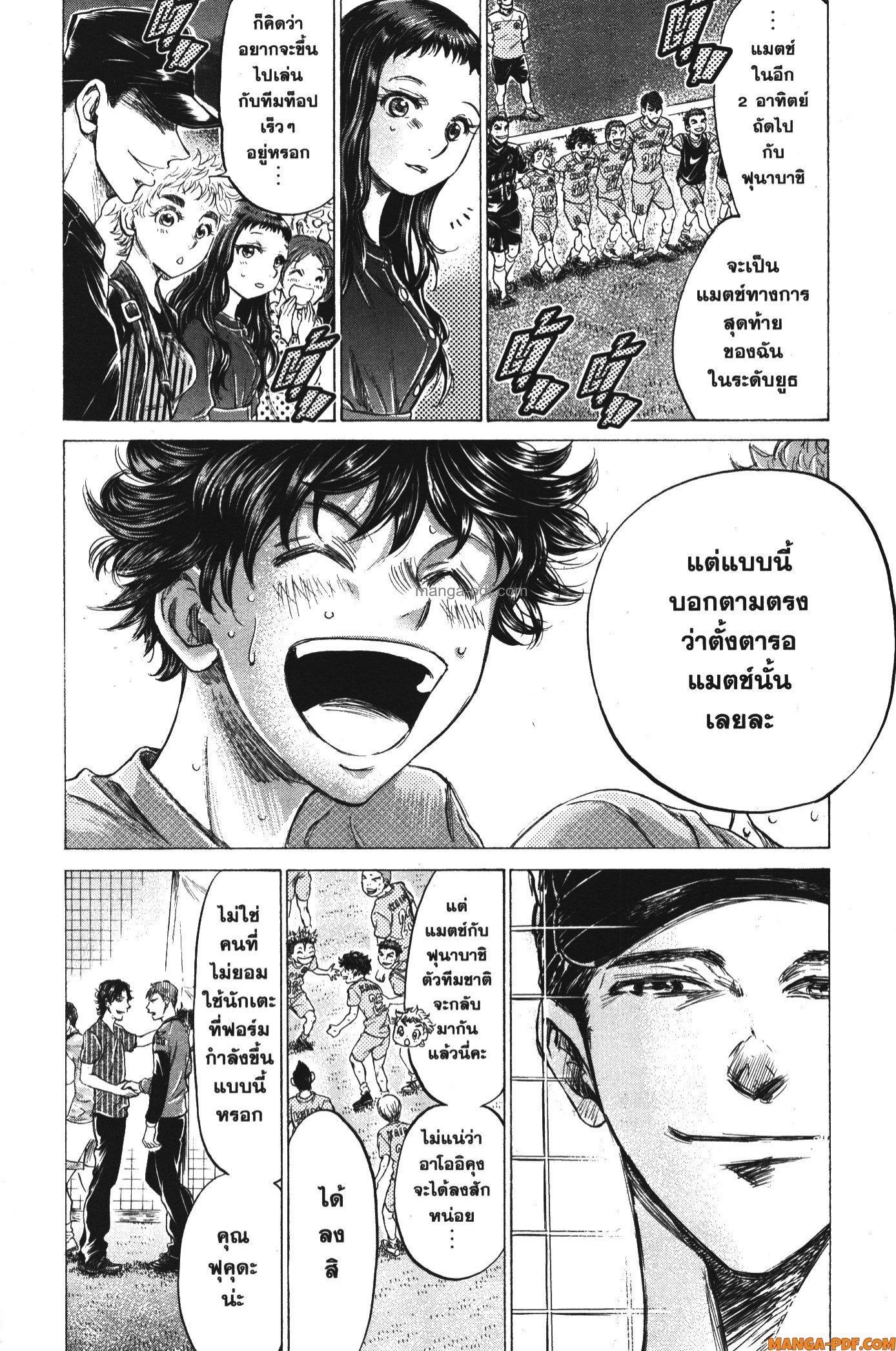 Manga-lc-com อ่านมังงะ อ่านการ์ตูน ออนไลน์ ฟรี Ao Ashi แข้งเด็กหัวใจนักสู้ ตอนที่ 1 2 3 4 5 6 7 8 9 10 11 12 13 14 ฟรี ไม่มีโฆษณา Manga-lc - อ่าน มังงะ อ่าน การ์ตูน ออนไลน์ อ่านมังงะ ฟรี