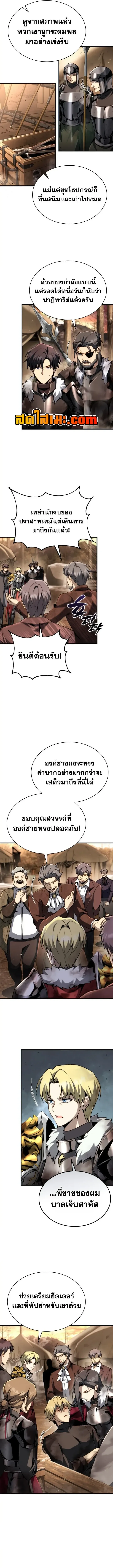 I Became The Rogue First Prince เทพดาบอย_างข_าด_นกลายเป_นองค_ชายสวะซะง_น ตอนที่ ตอนที่ 47 รูปที่ 11