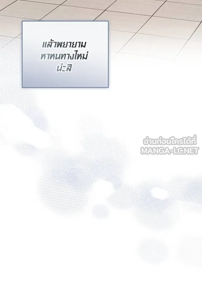 ออร่าดาราอัจฉริยะ ตอนที่ 44 รูปที่ 12