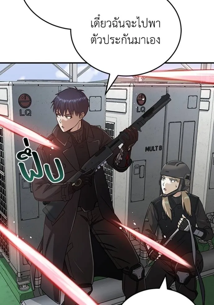 อัจฉริยะนอกคอก ตอนที่ 72 รูปที่ 37